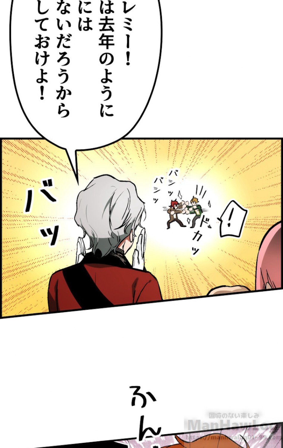 ある継母のメルヘン 第30話 - Trang 68