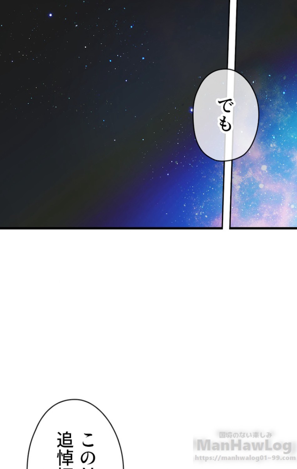 ある継母のメルヘン 第30話 - Trang 7