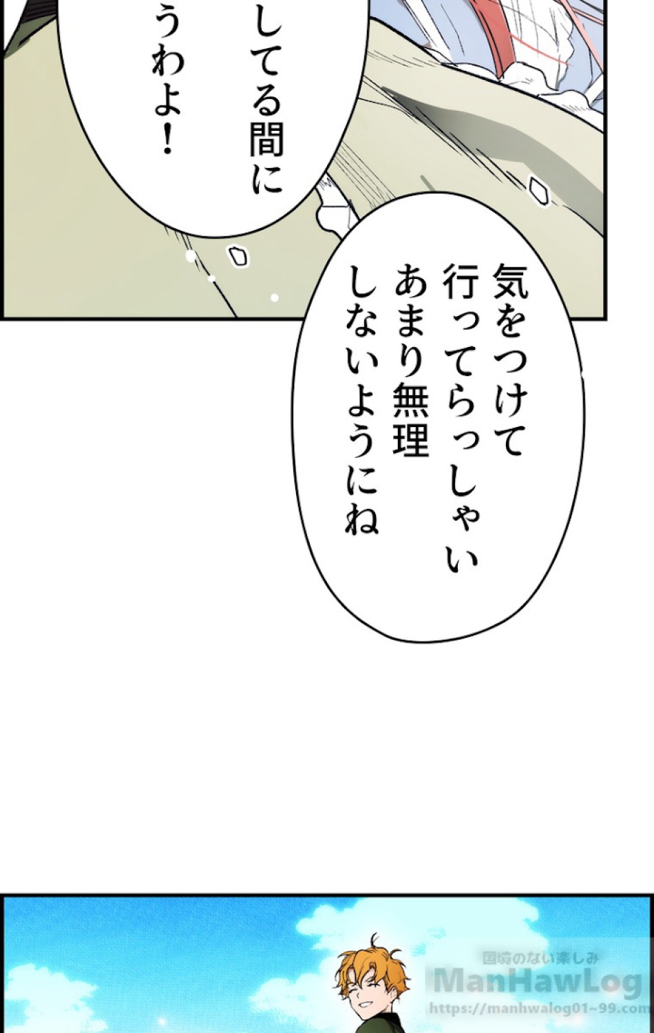 ある継母のメルヘン 第30話 - Trang 71