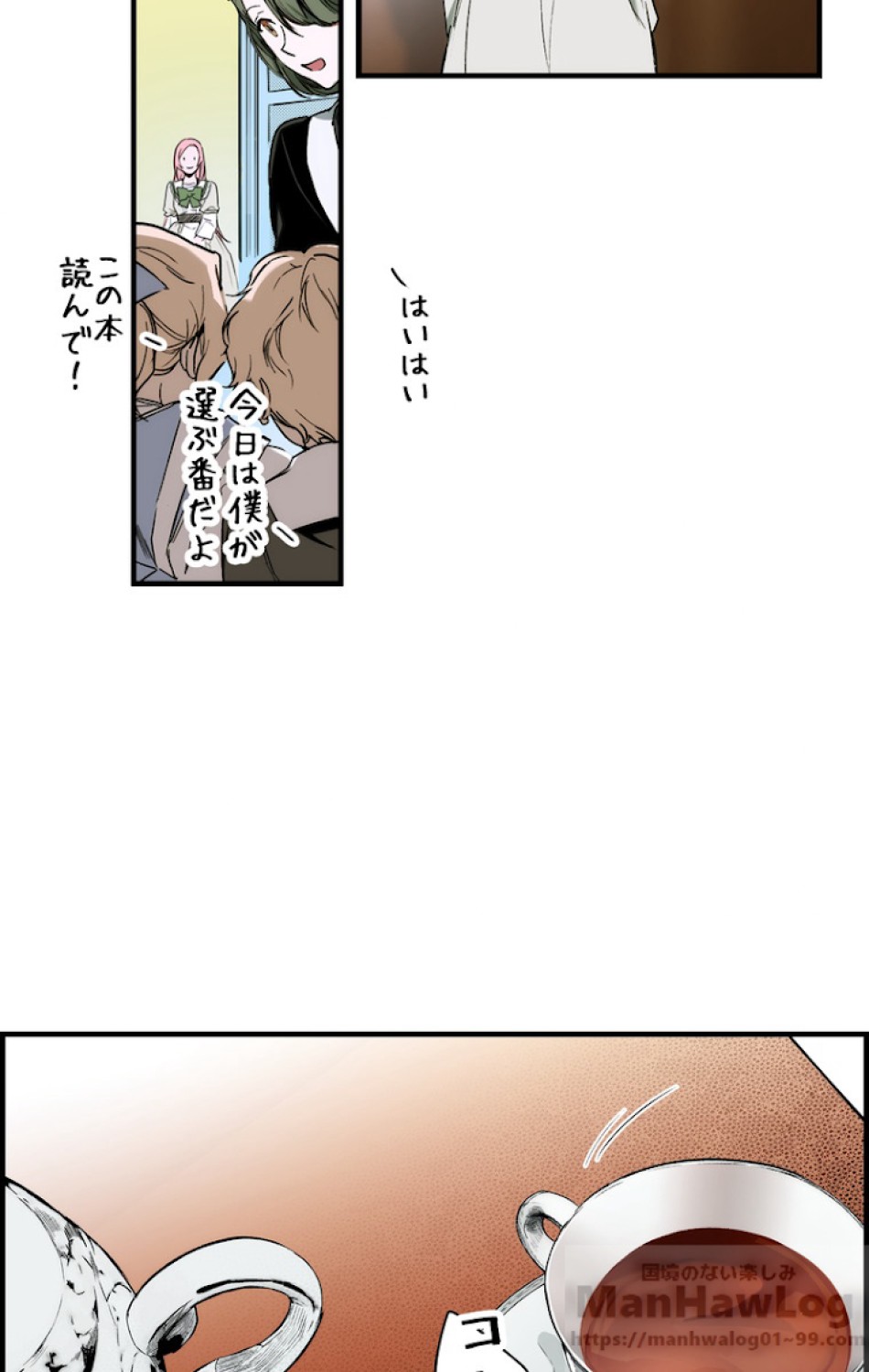 ある継母のメルヘン 第30話 - Trang 74