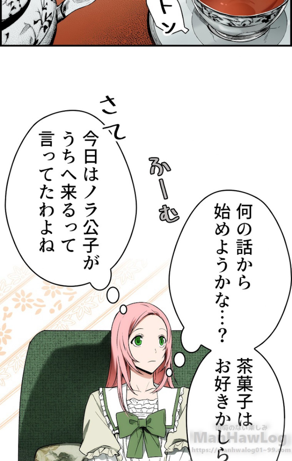 ある継母のメルヘン 第30話 - Trang 75
