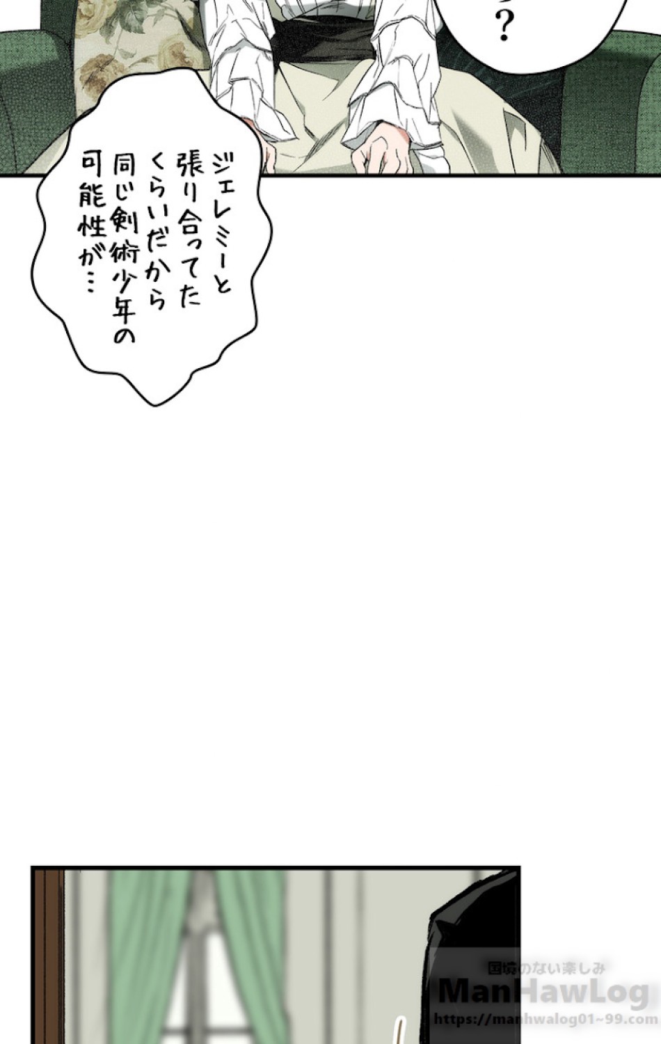 ある継母のメルヘン 第30話 - Trang 76