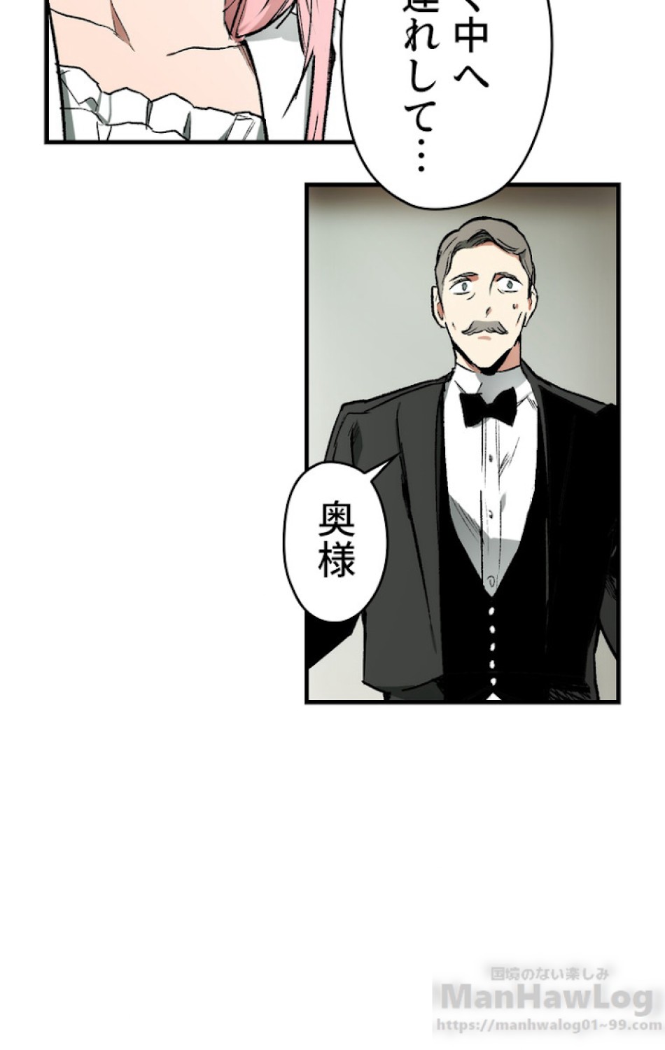 ある継母のメルヘン 第30話 - Trang 79