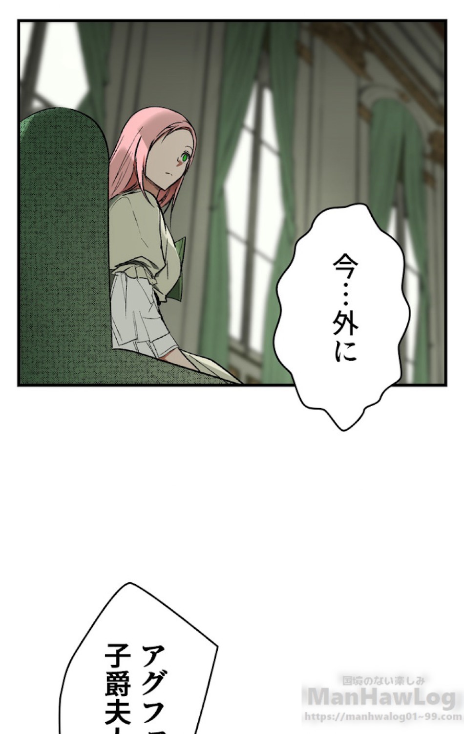 ある継母のメルヘン 第30話 - Trang 80