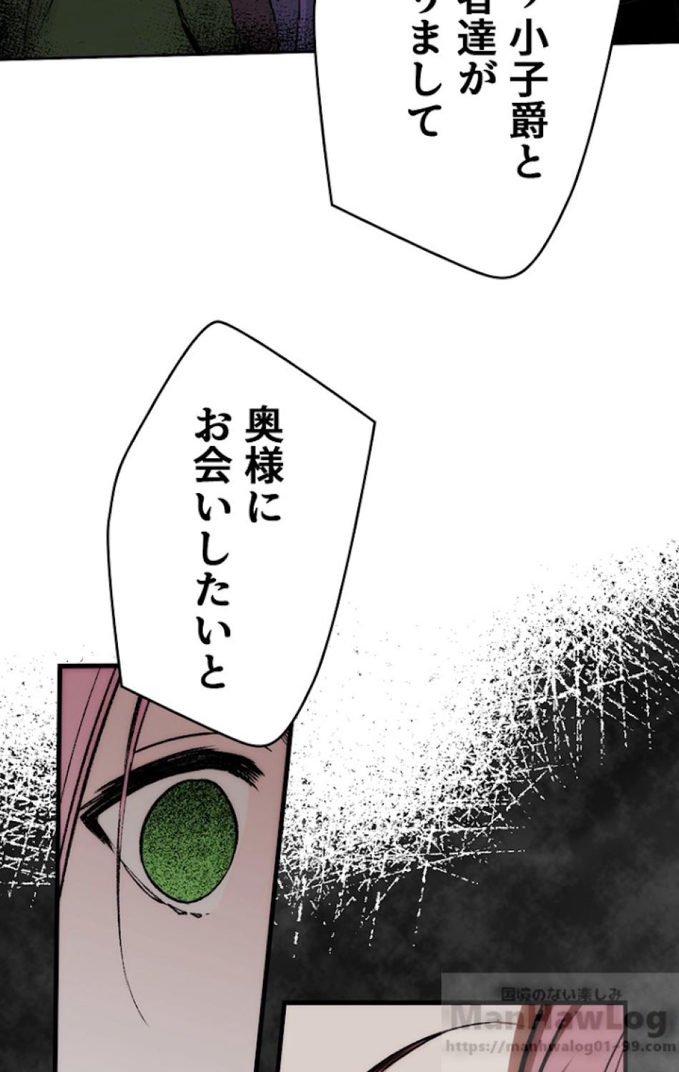 ある継母のメルヘン 第30話 - Trang 82