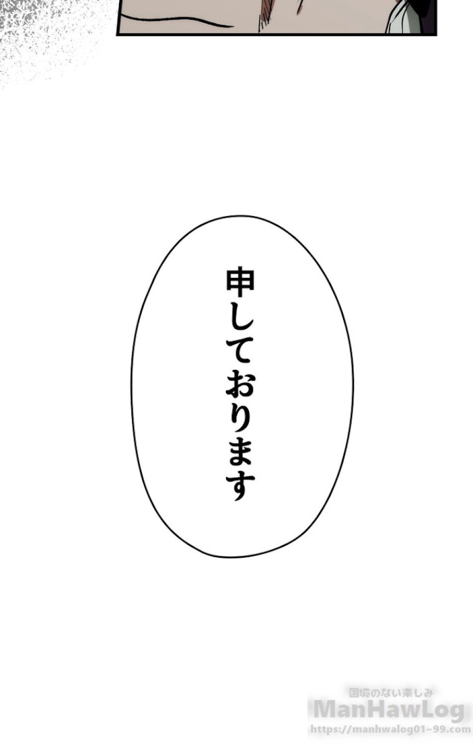 ある継母のメルヘン 第30話 - Trang 84