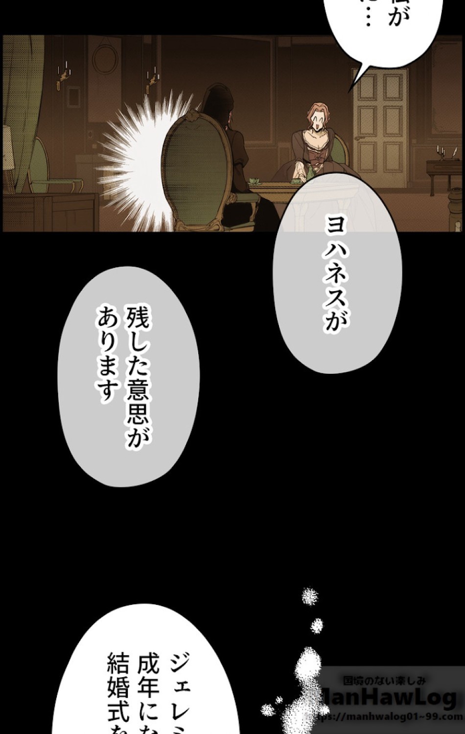 ある継母のメルヘン 第31話 - Trang 11