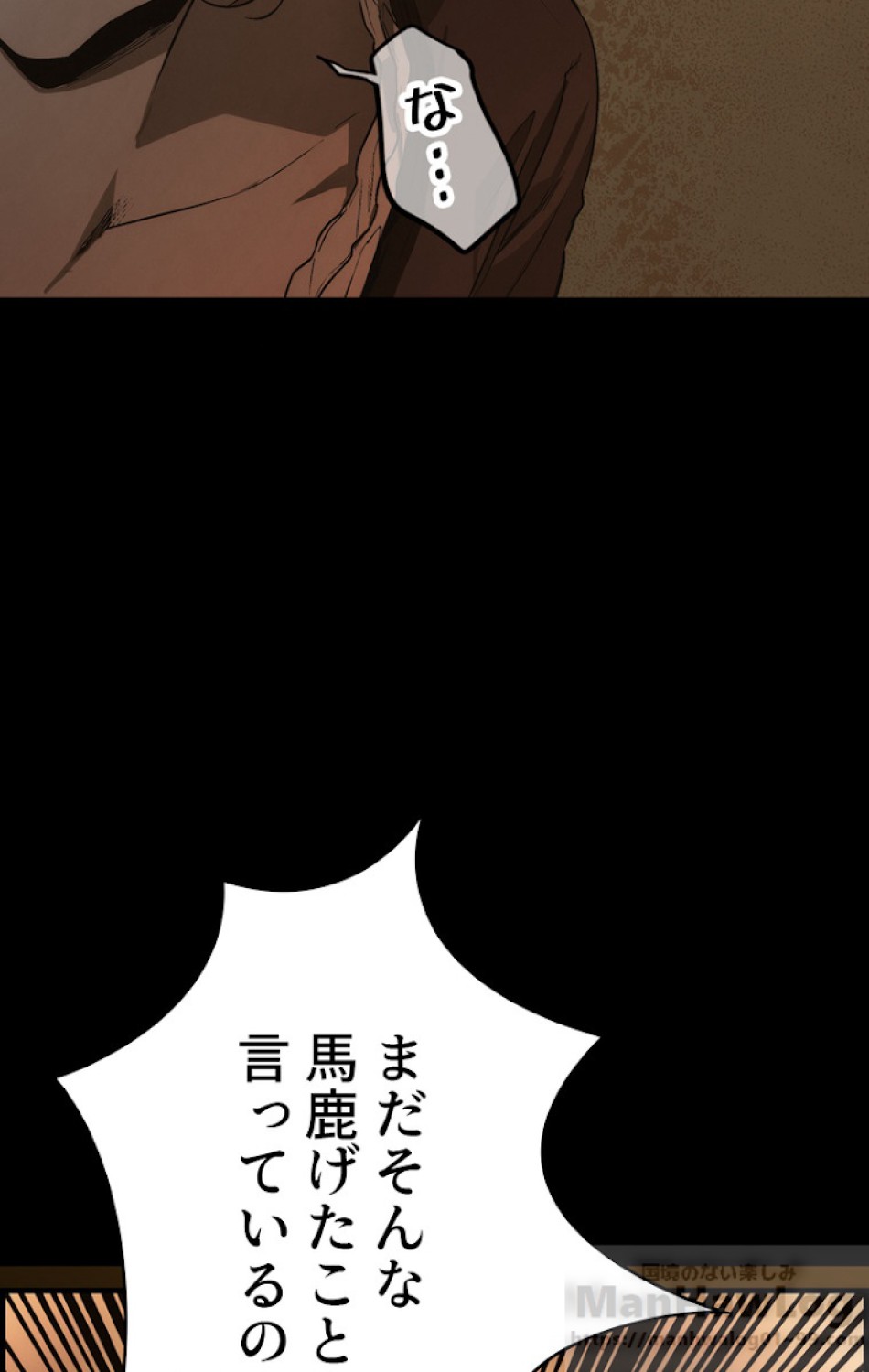 ある継母のメルヘン 第31話 - Trang 14