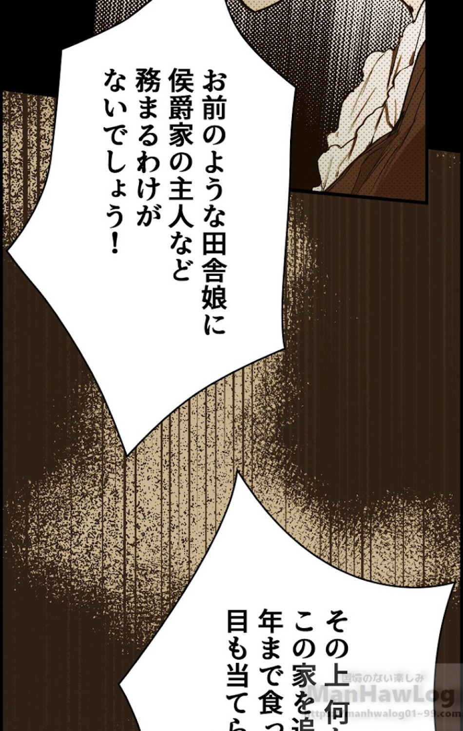 ある継母のメルヘン 第31話 - Trang 17