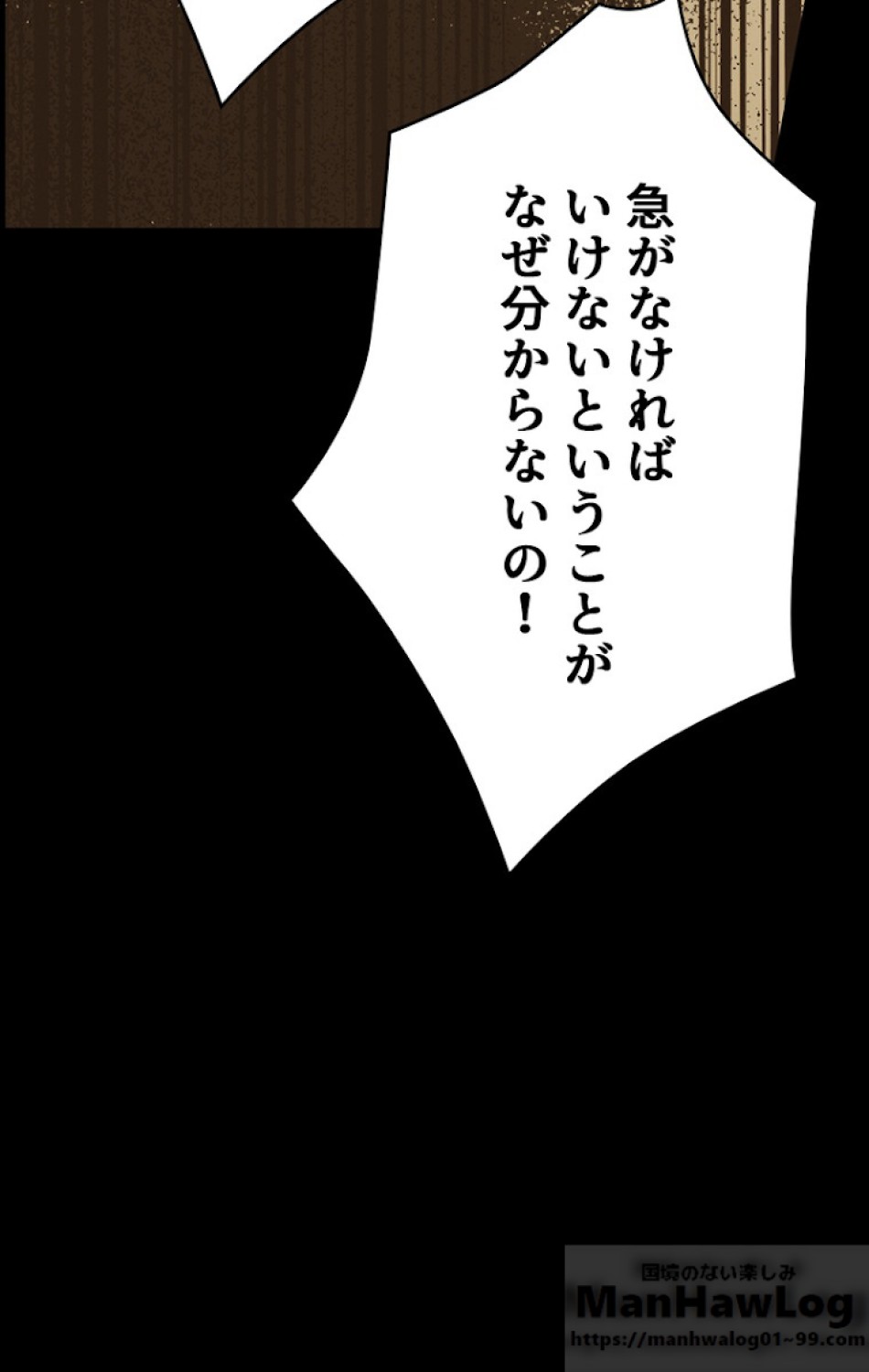 ある継母のメルヘン 第31話 - Trang 19