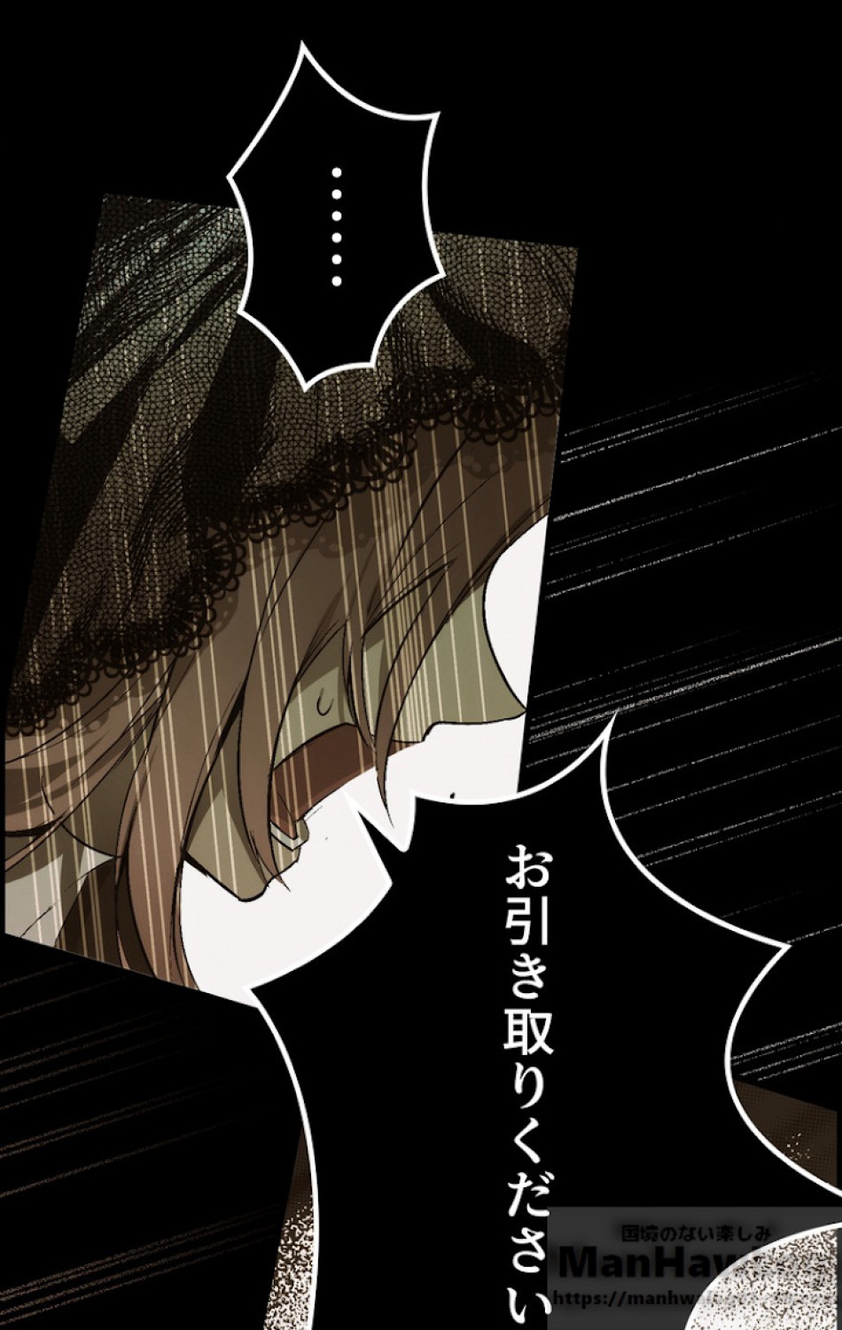 ある継母のメルヘン 第31話 - Trang 20