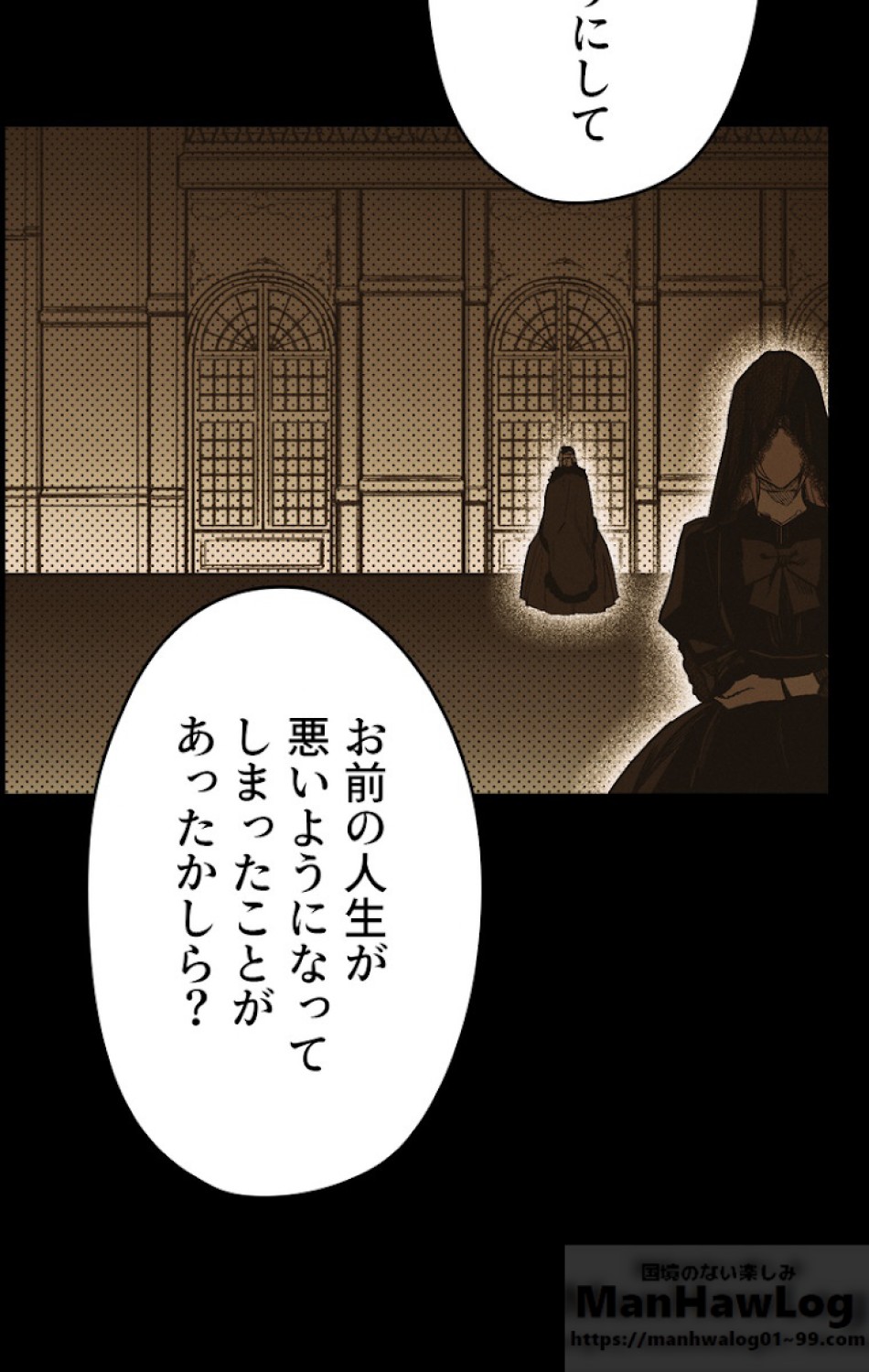 ある継母のメルヘン 第31話 - Trang 25