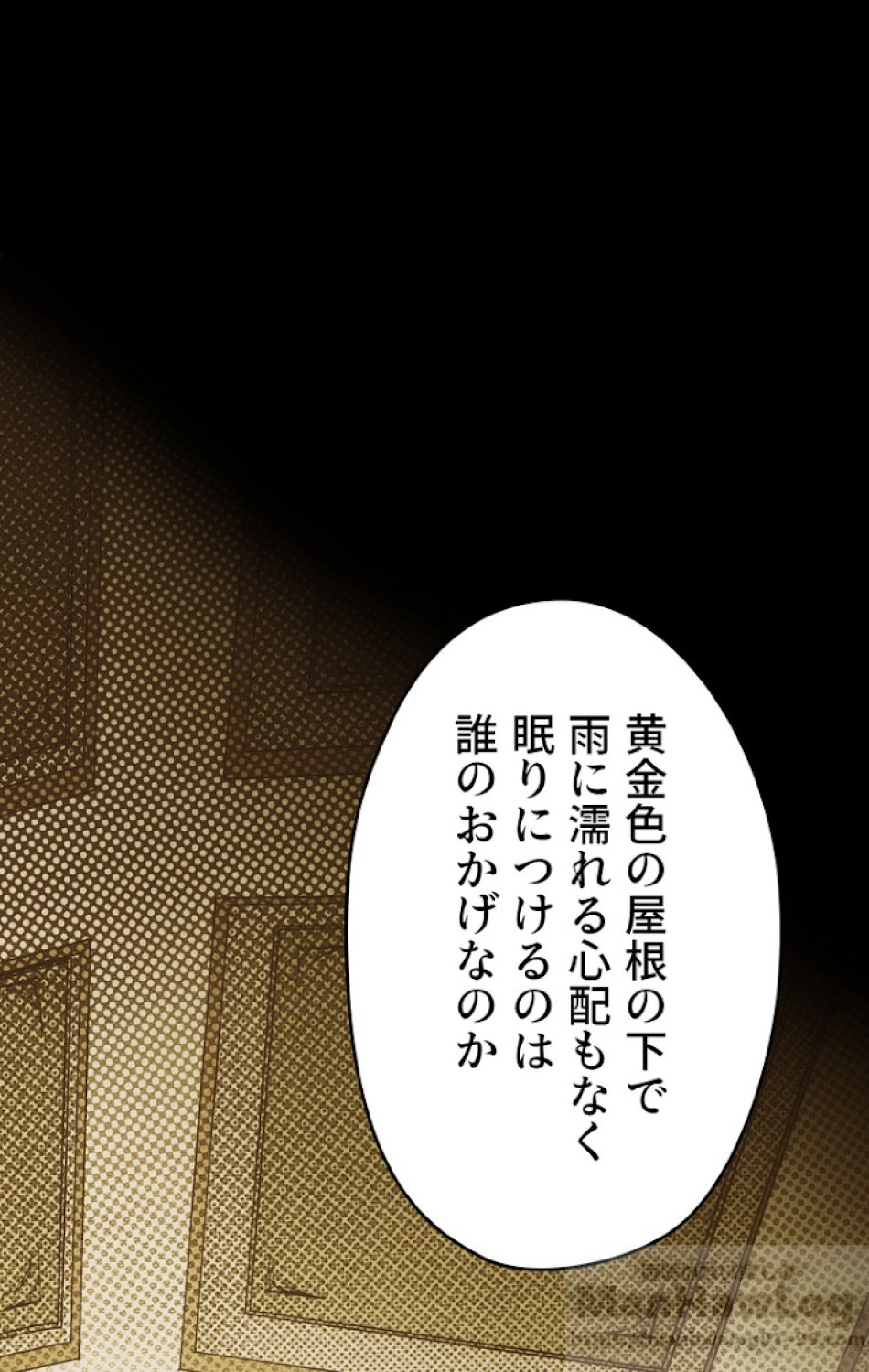 ある継母のメルヘン 第31話 - Trang 26