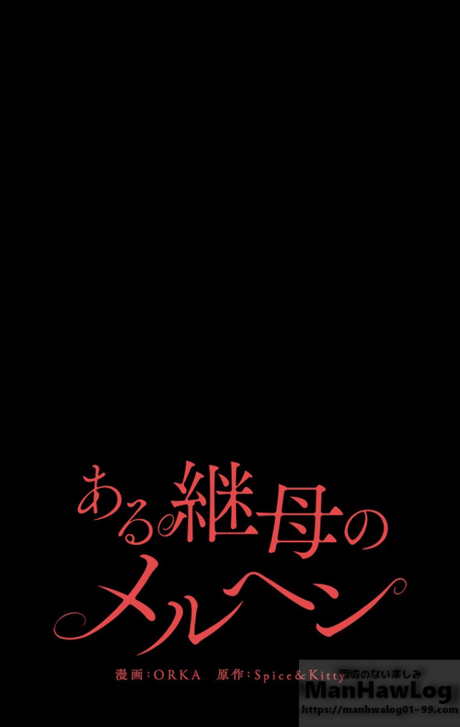 ある継母のメルヘン 第31話 - Trang 34