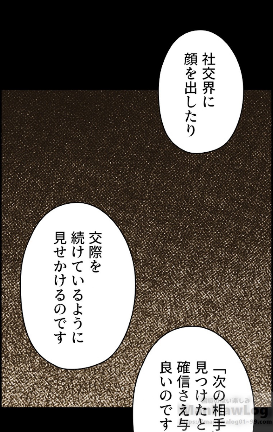ある継母のメルヘン 第31話 - Trang 39