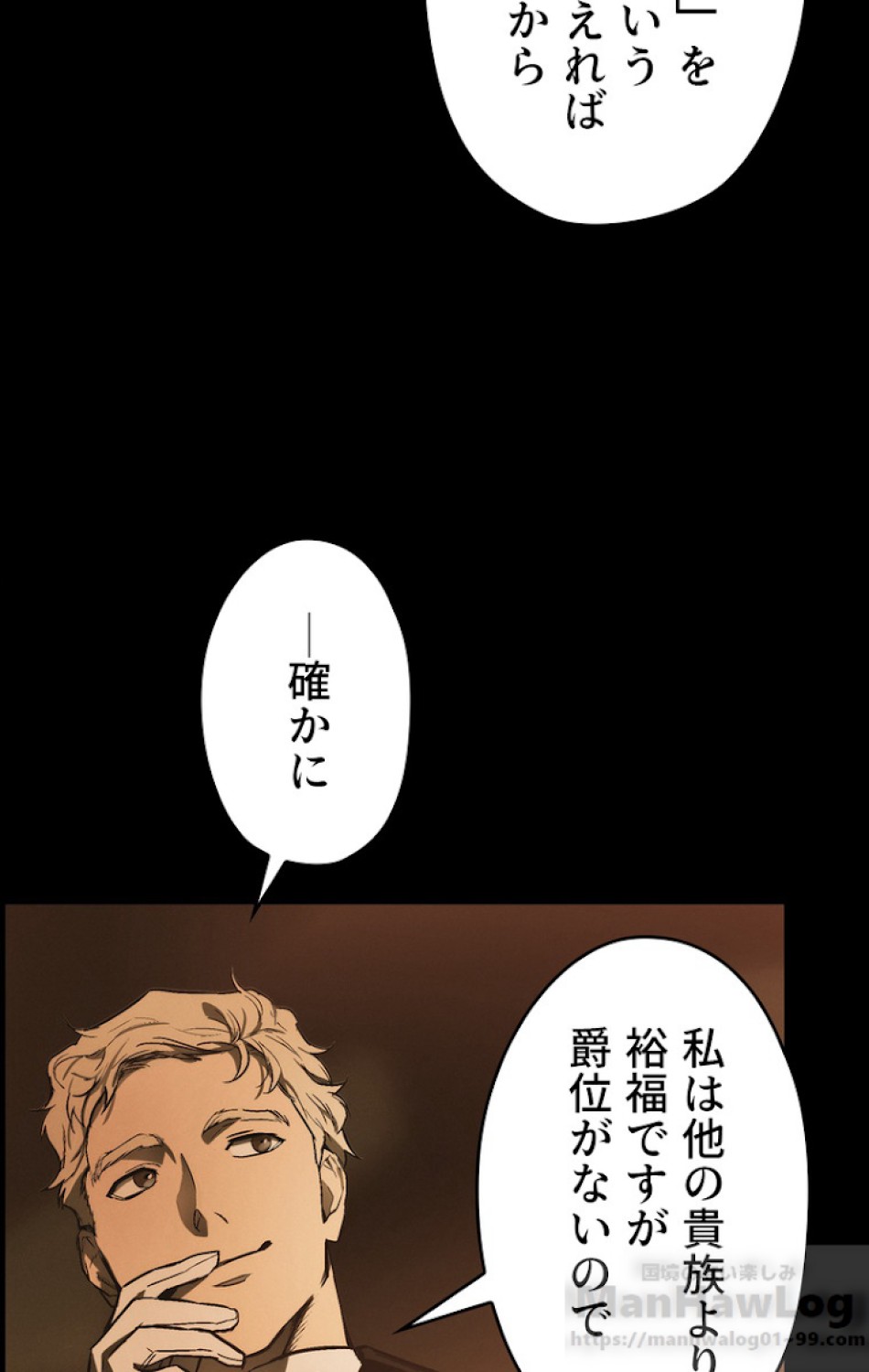 ある継母のメルヘン 第31話 - Trang 40