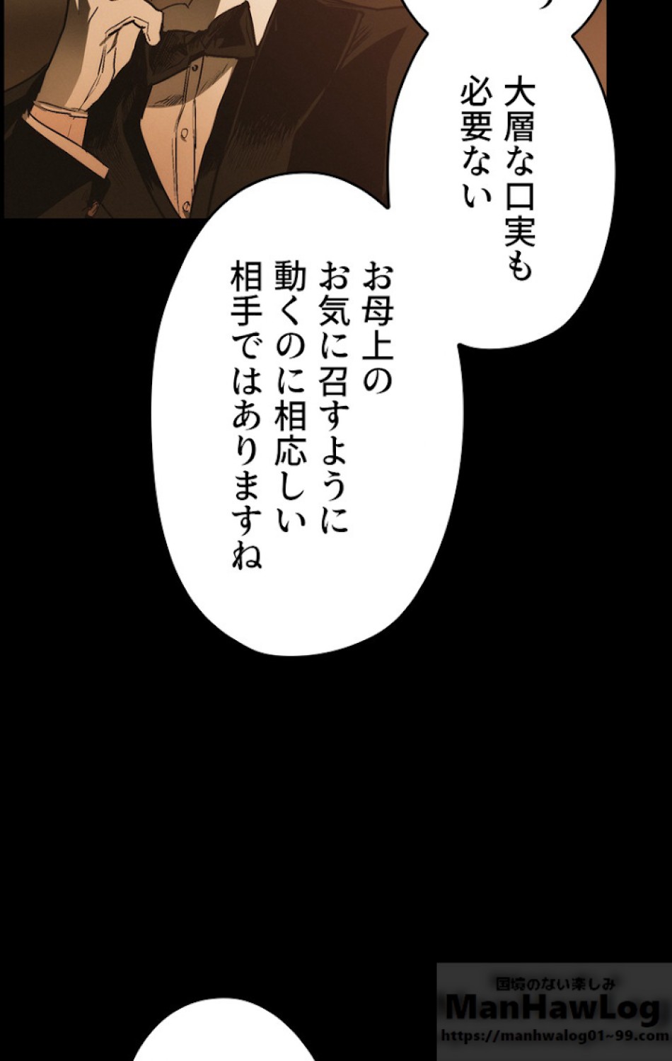 ある継母のメルヘン 第31話 - Trang 41