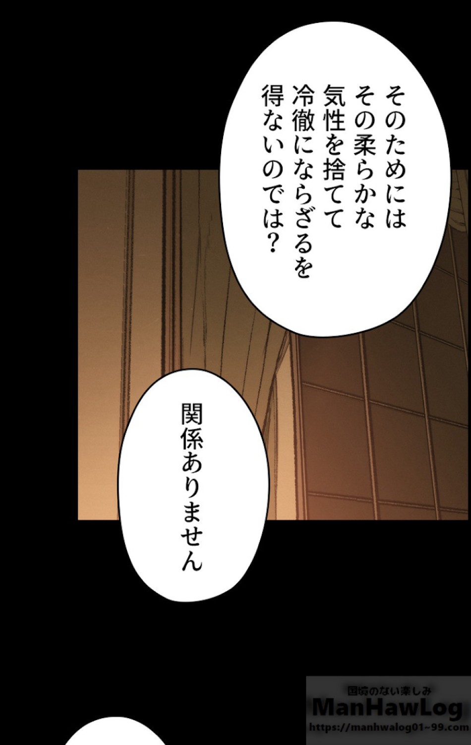 ある継母のメルヘン 第31話 - Trang 43