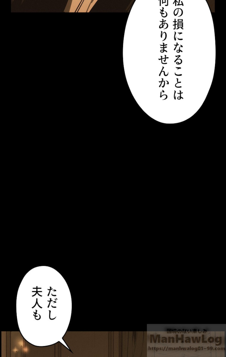 ある継母のメルヘン 第31話 - Trang 45