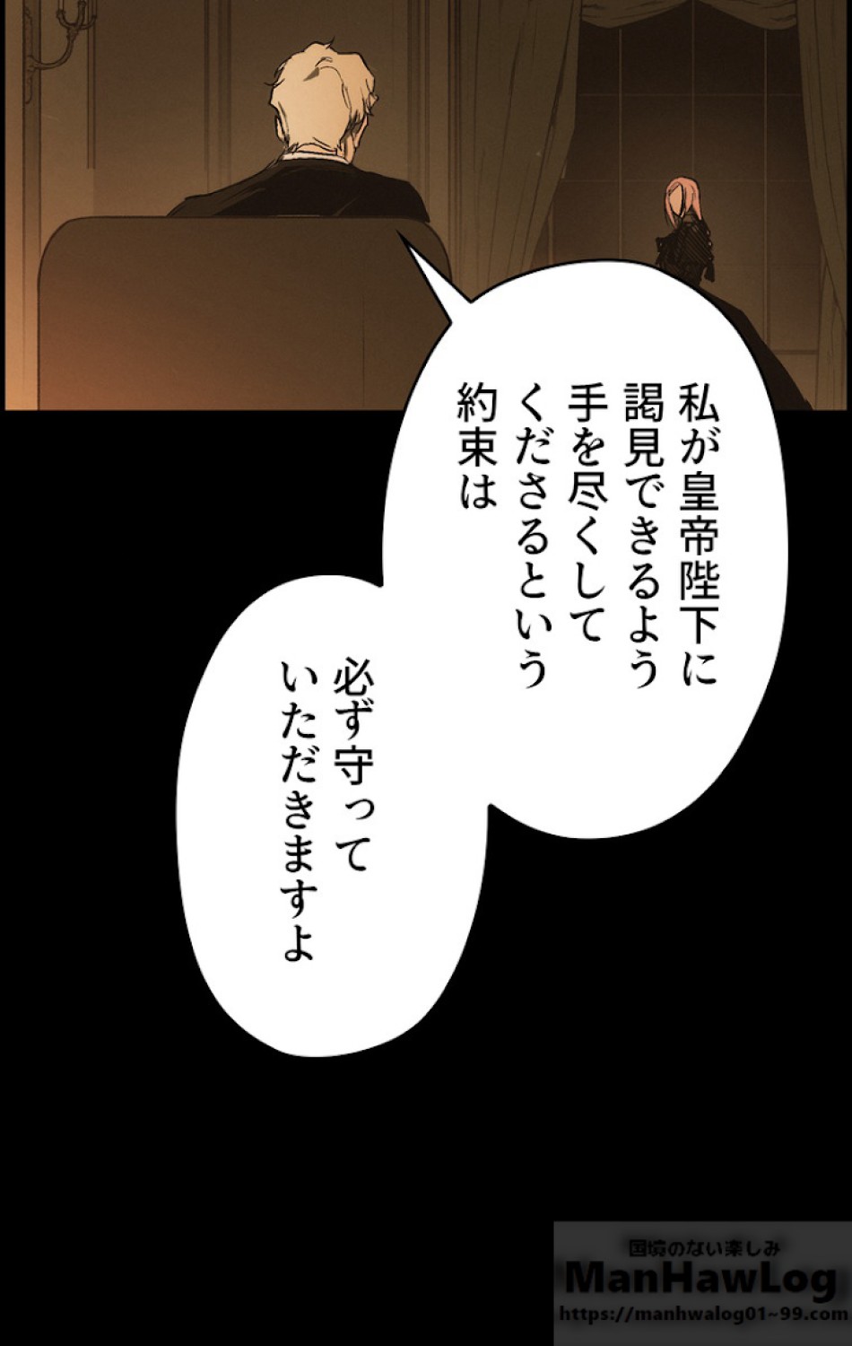 ある継母のメルヘン 第31話 - Trang 46