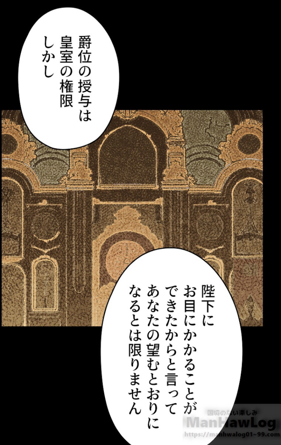 ある継母のメルヘン 第31話 - Trang 48