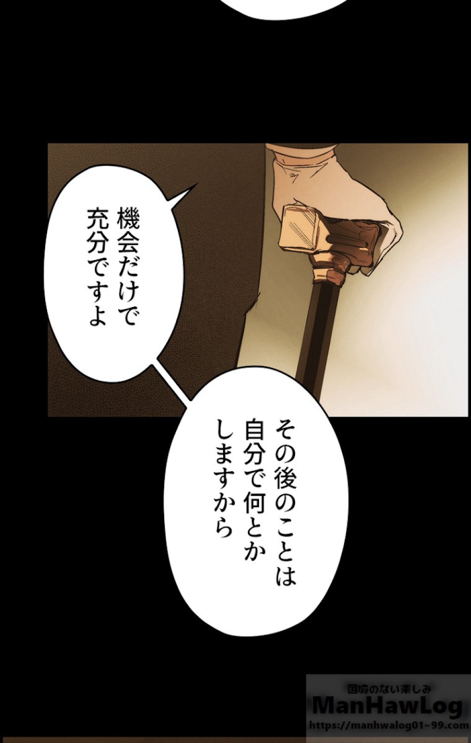ある継母のメルヘン 第31話 - Trang 49