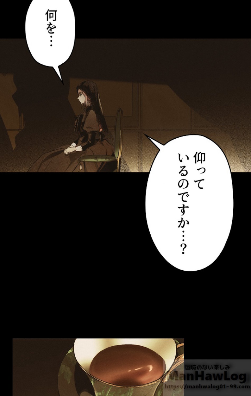 ある継母のメルヘン 第31話 - Trang 5