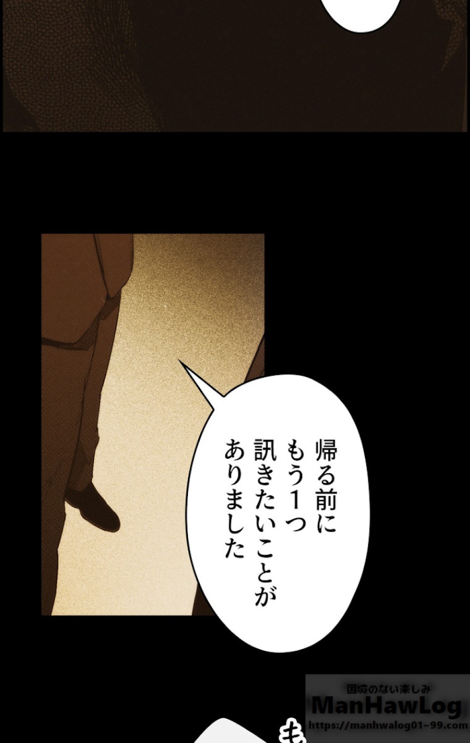 ある継母のメルヘン 第31話 - Trang 51