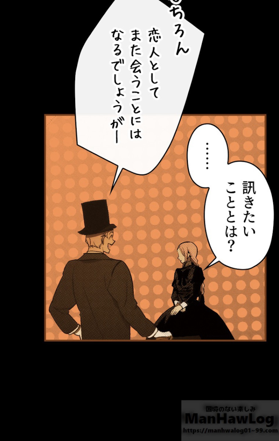 ある継母のメルヘン 第31話 - Trang 52