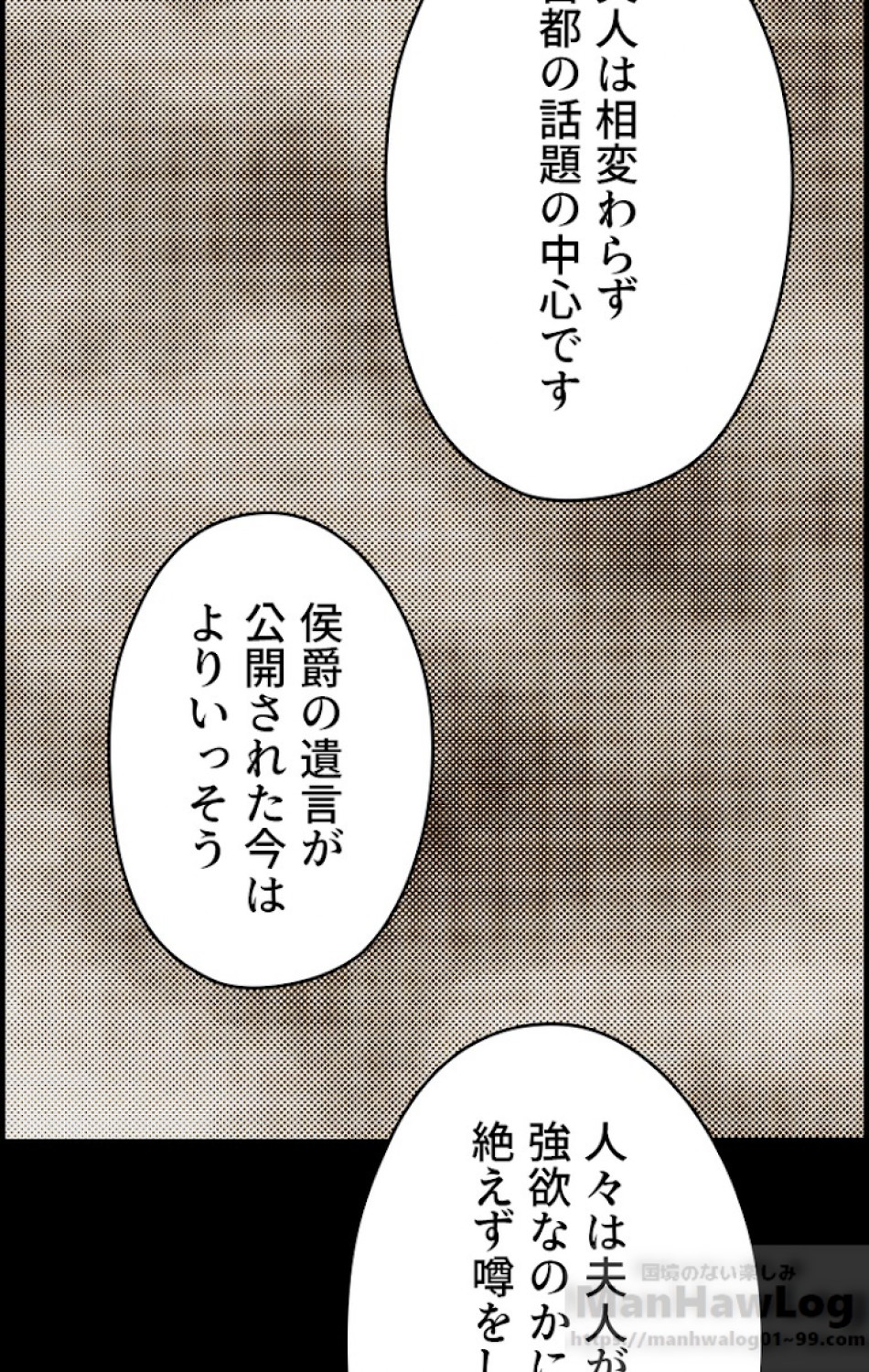 ある継母のメルヘン 第31話 - Trang 54