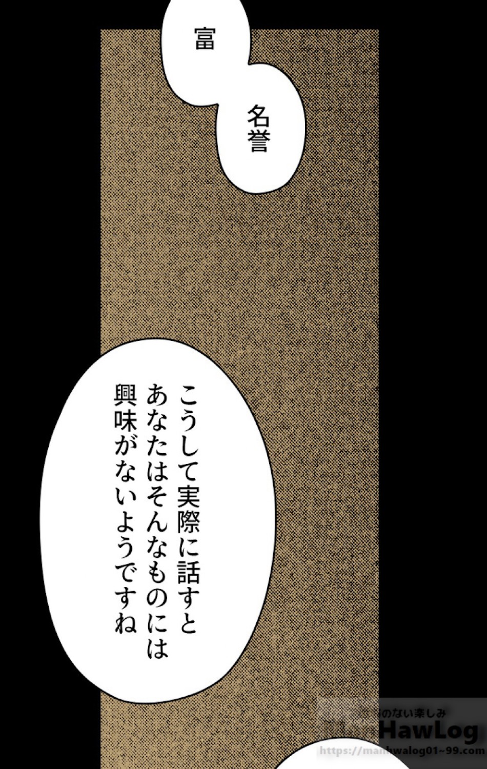 ある継母のメルヘン 第31話 - Trang 56
