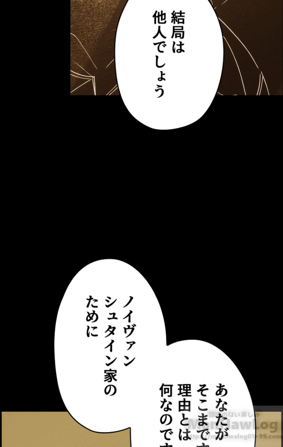 ある継母のメルヘン 第31話 - Trang 59