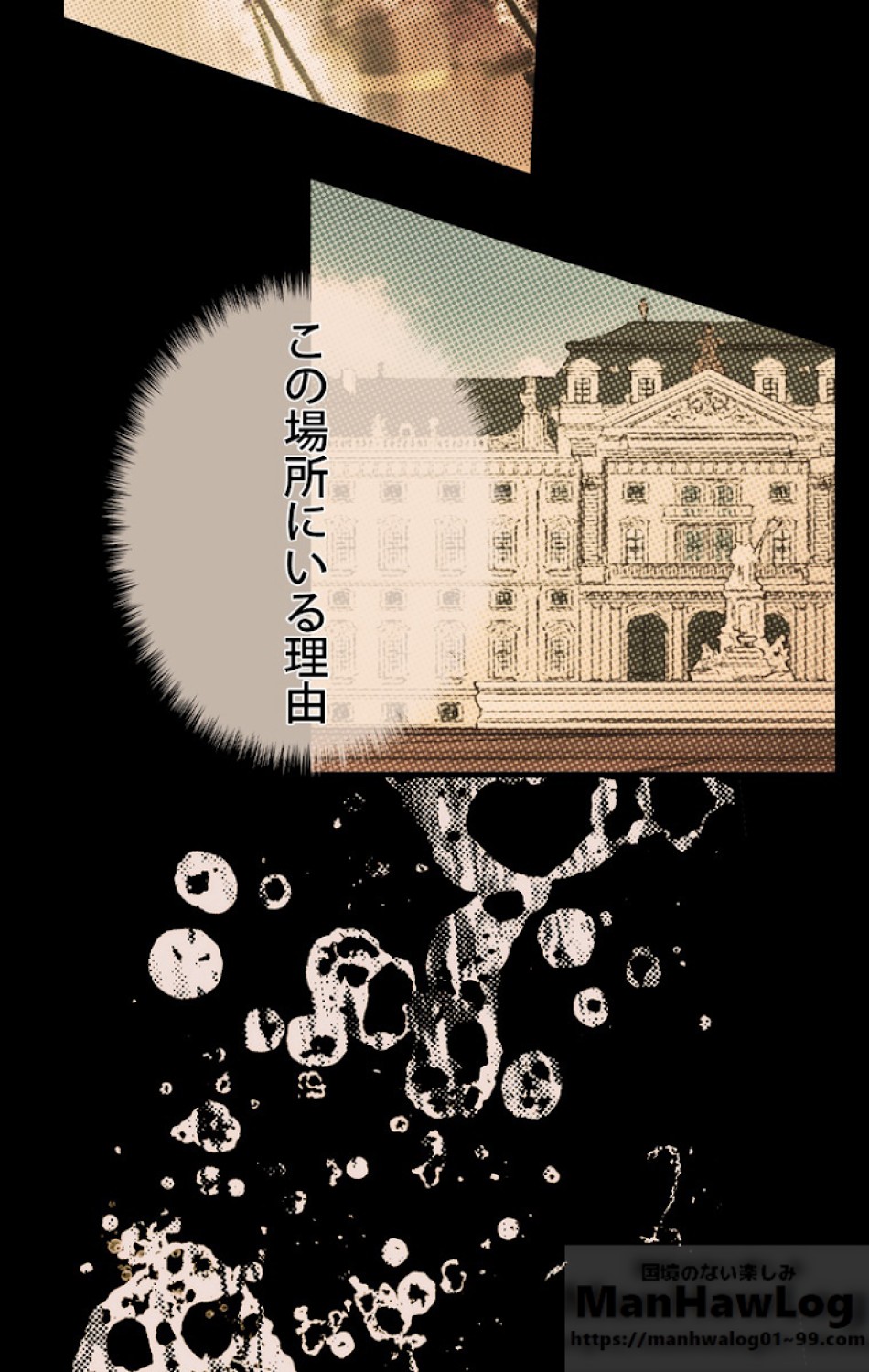 ある継母のメルヘン 第31話 - Trang 64