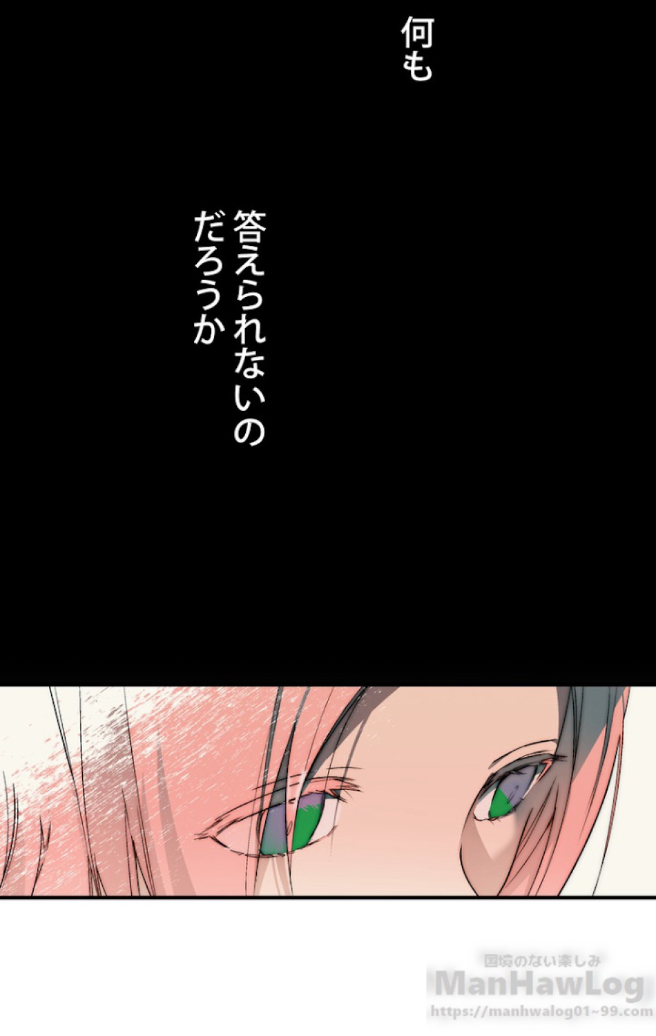 ある継母のメルヘン 第31話 - Trang 68