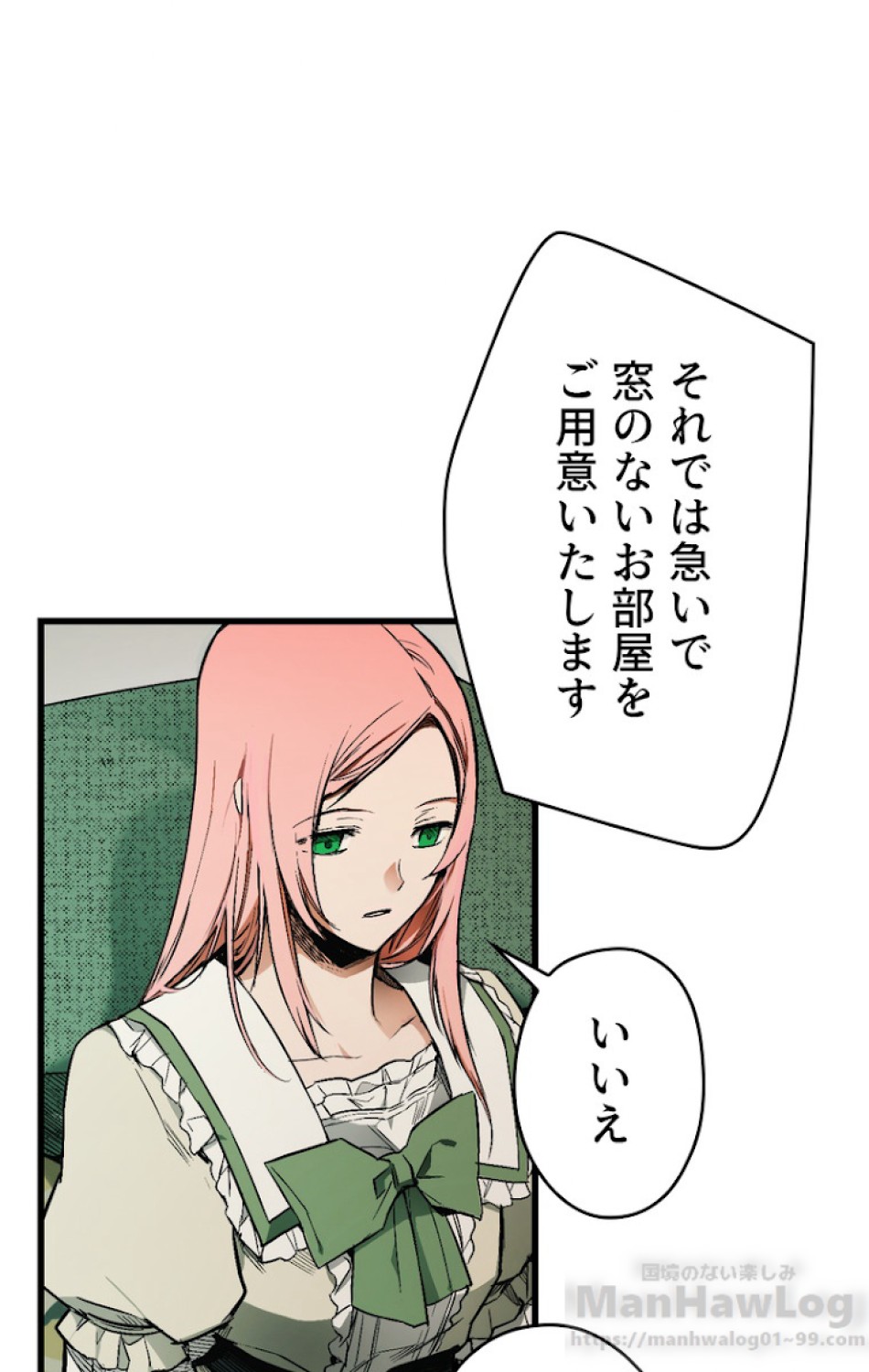 ある継母のメルヘン 第31話 - Trang 70