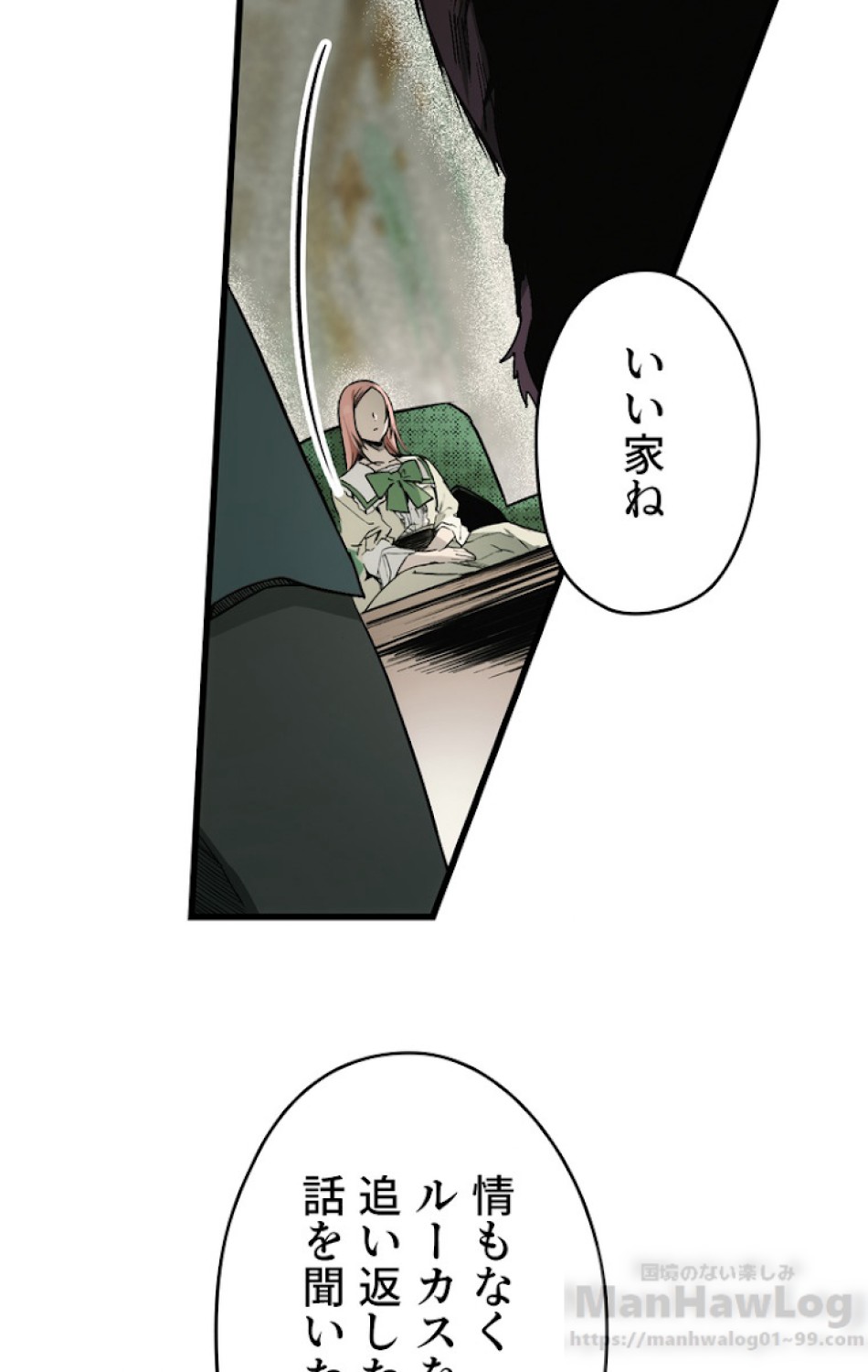 ある継母のメルヘン 第31話 - Trang 73