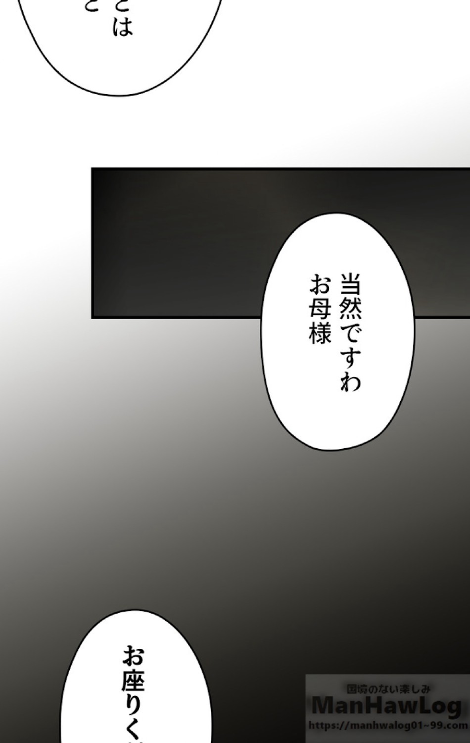 ある継母のメルヘン 第31話 - Trang 75