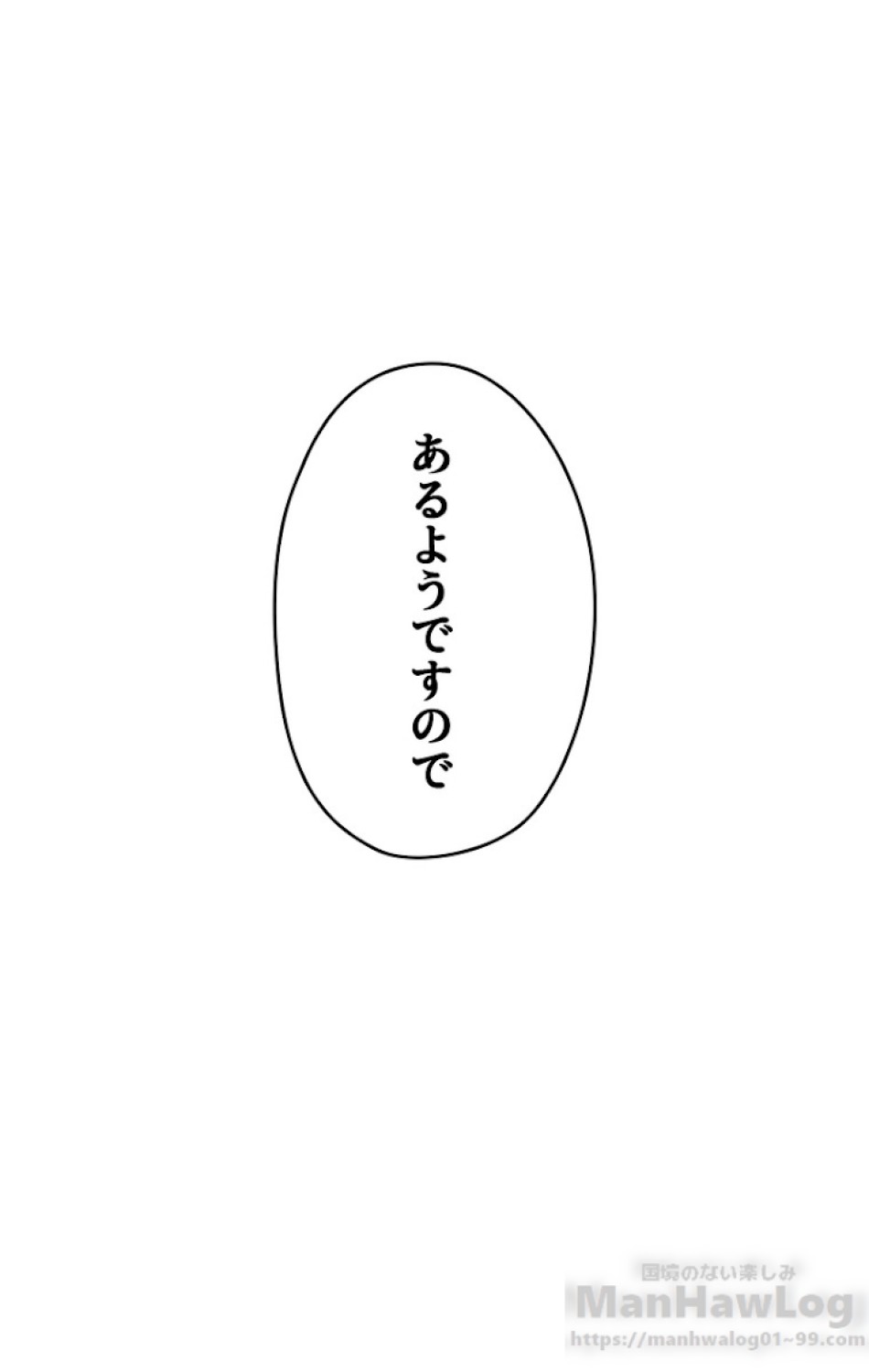 ある継母のメルヘン 第31話 - Trang 77