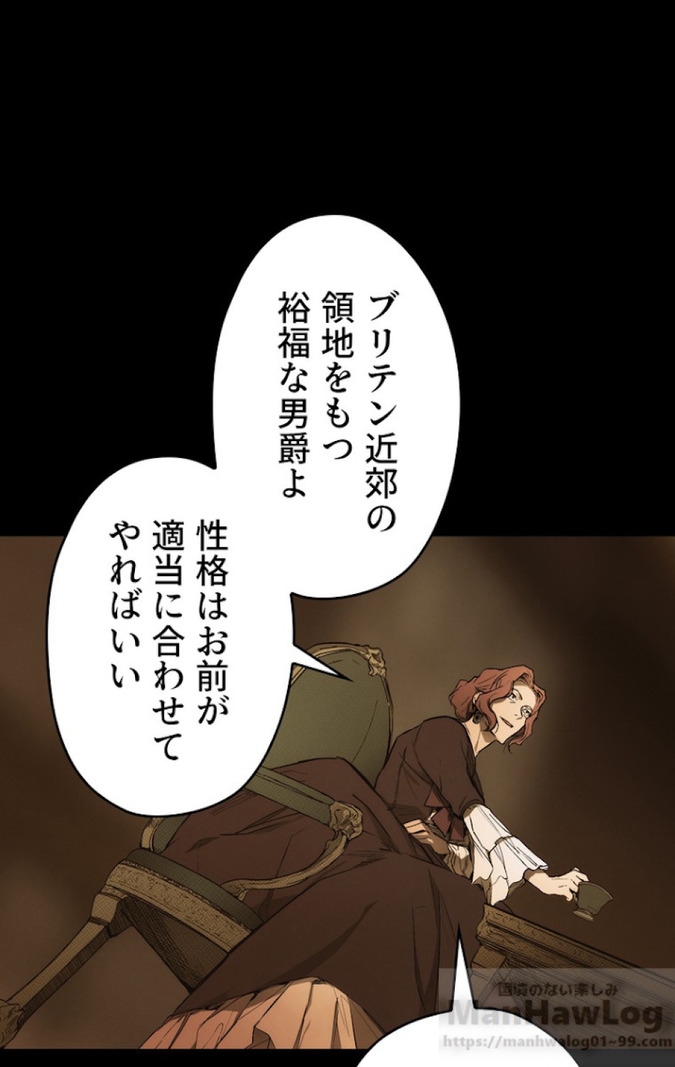 ある継母のメルヘン 第31話 - Trang 9