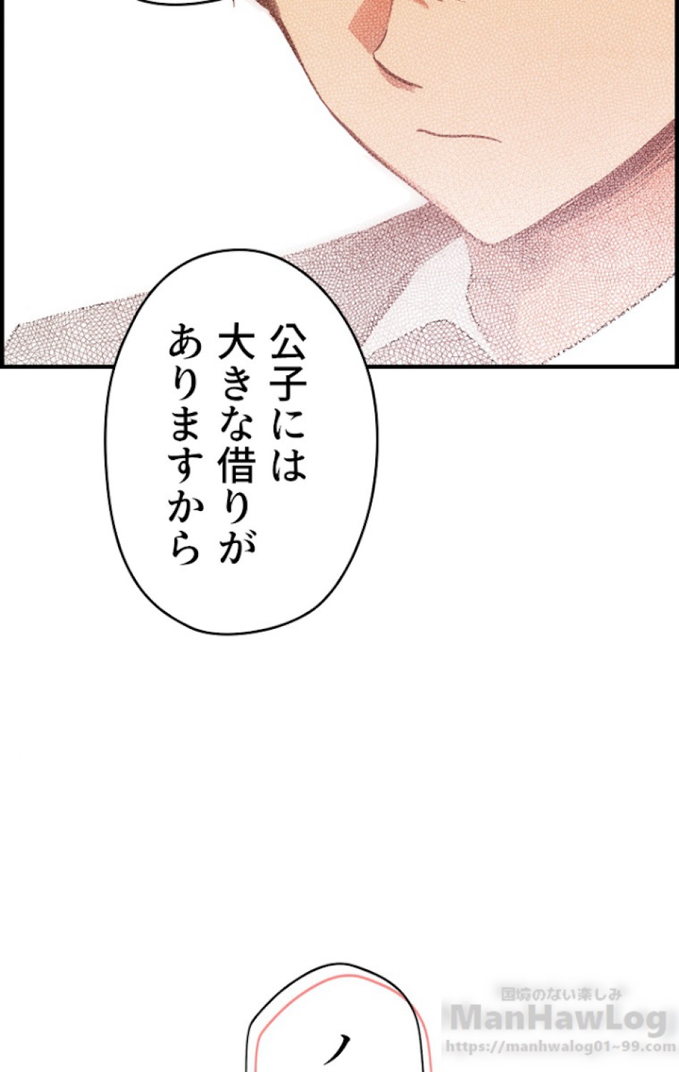 ある継母のメルヘン 第32話 - Trang 109