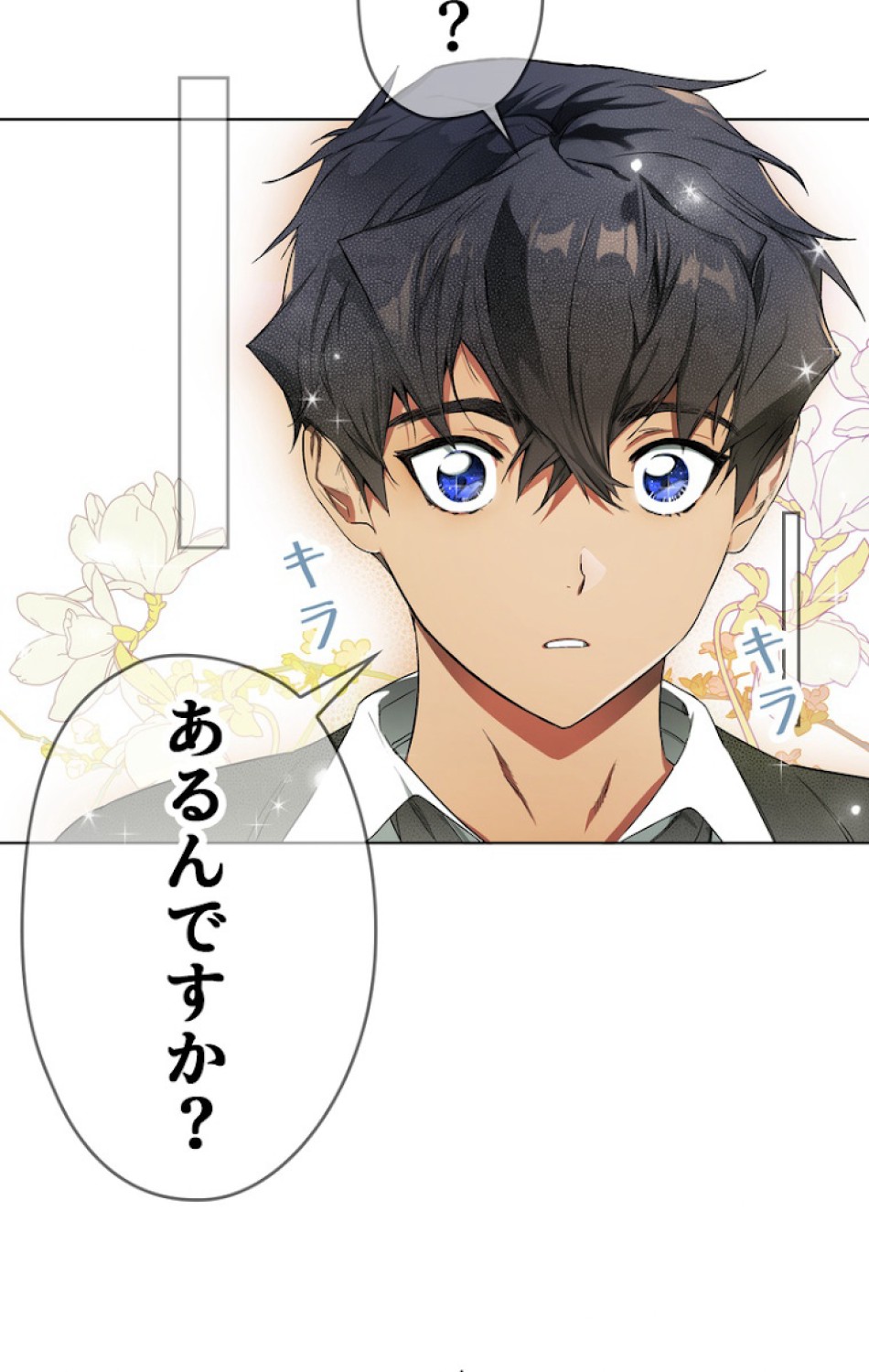 ある継母のメルヘン 第32話 - Trang 114