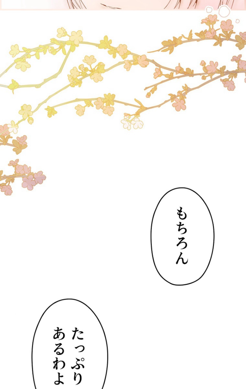 ある継母のメルヘン 第32話 - Trang 116