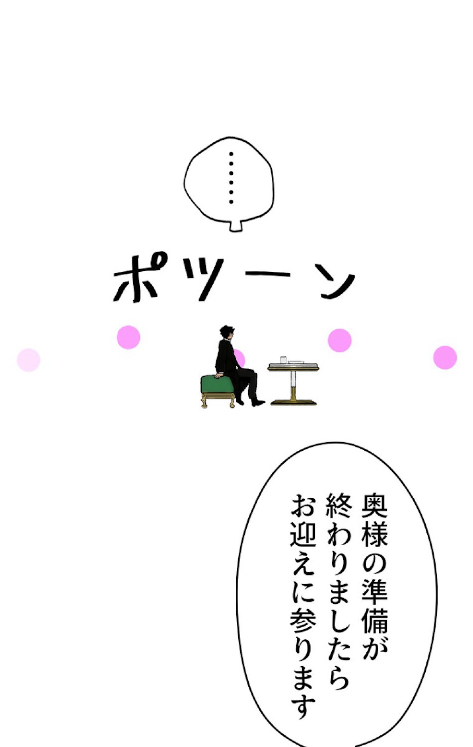 ある継母のメルヘン 第32話 - Trang 2