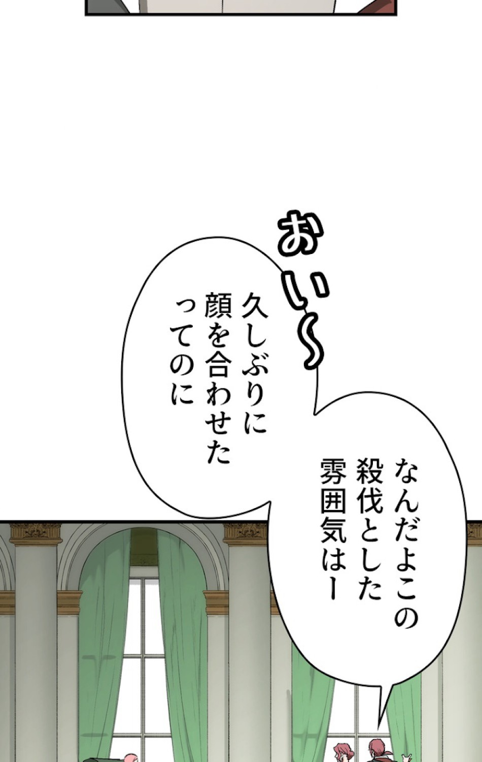 ある継母のメルヘン 第32話 - Trang 20