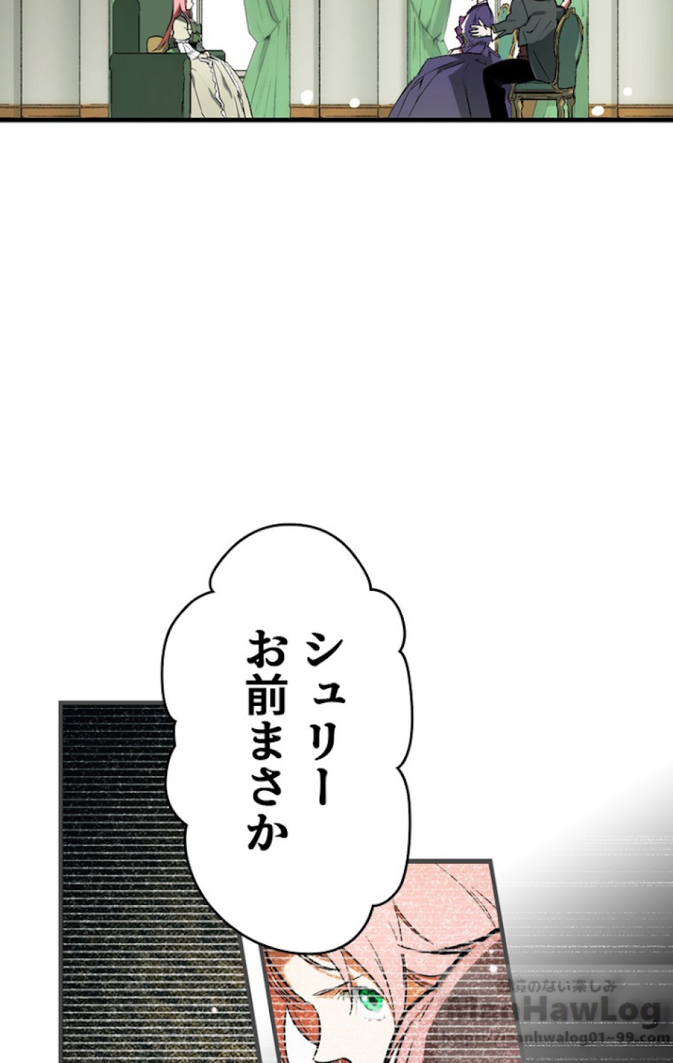 ある継母のメルヘン 第32話 - Trang 21