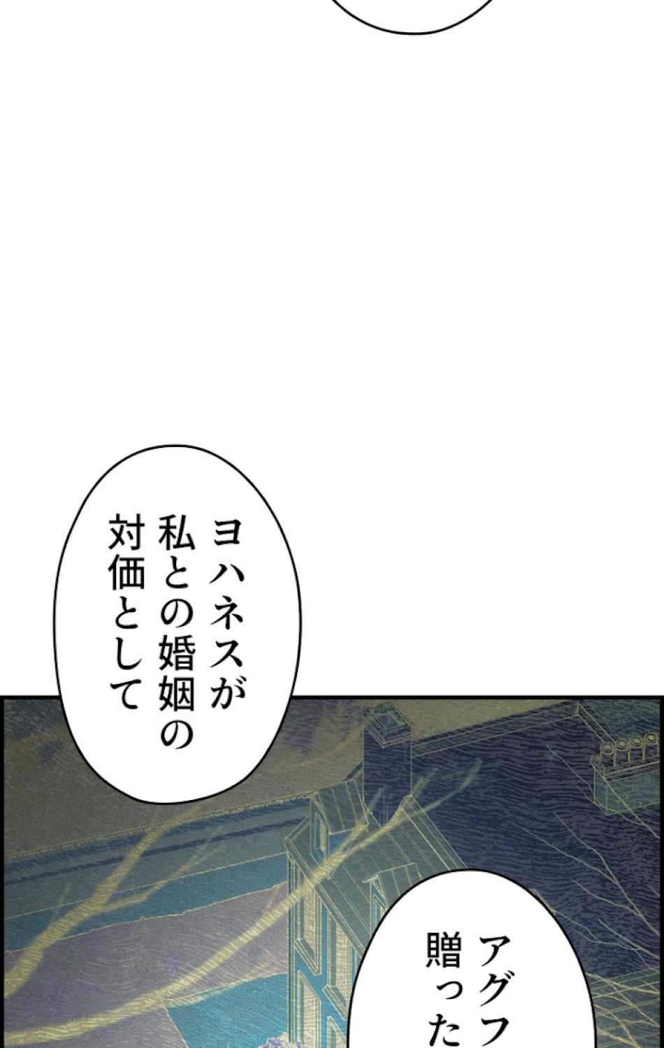 ある継母のメルヘン 第32話 - Trang 26