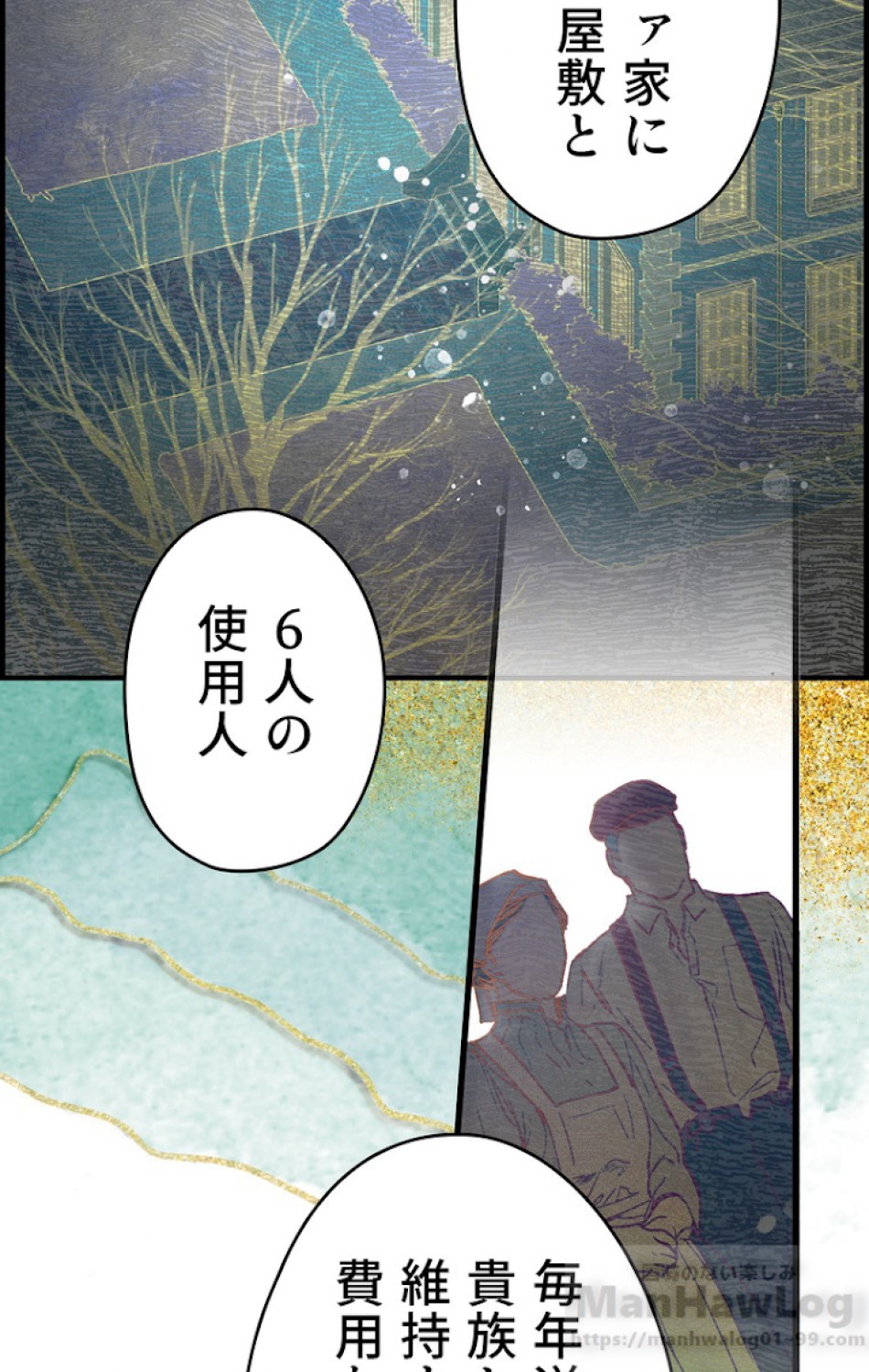 ある継母のメルヘン 第32話 - Trang 27