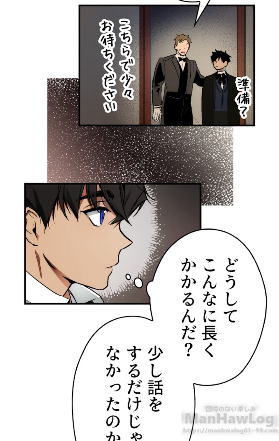 ある継母のメルヘン 第32話 - Trang 3