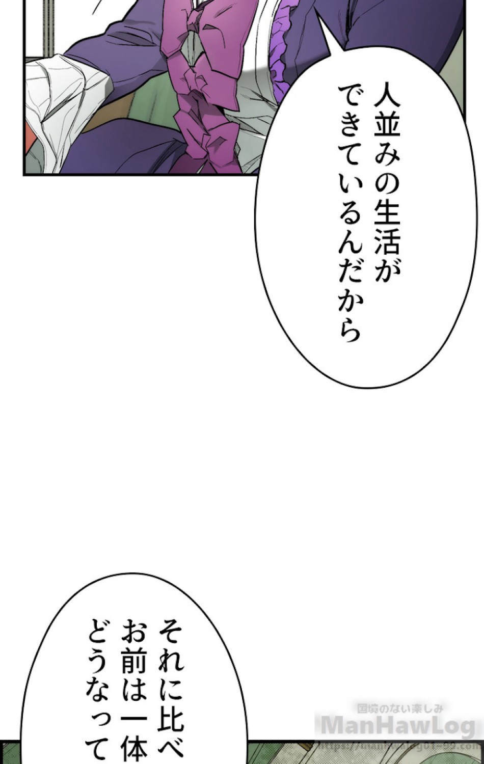 ある継母のメルヘン 第32話 - Trang 31
