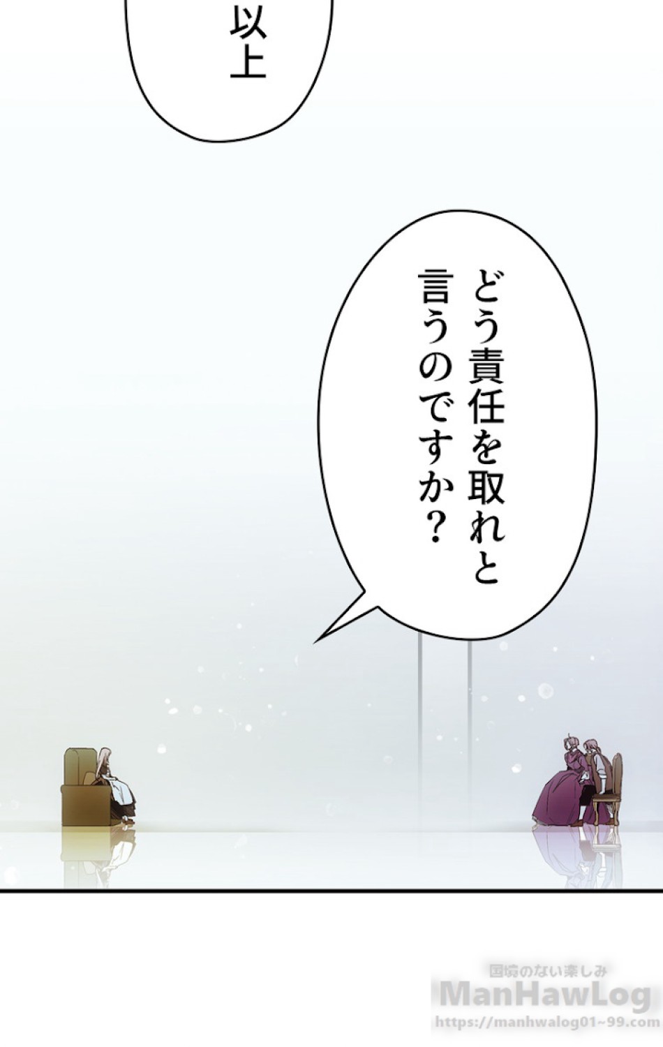 ある継母のメルヘン 第32話 - Trang 61